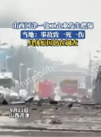 山西河津爆炸原因