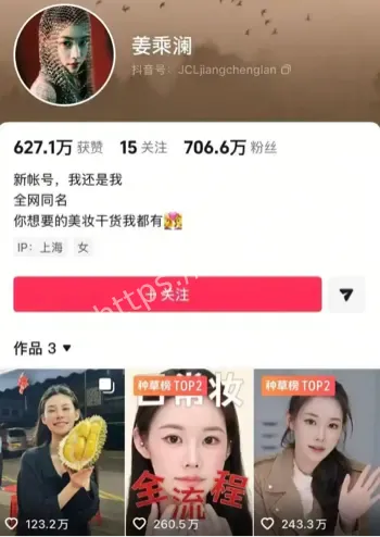 程十安改名姜乘澜
